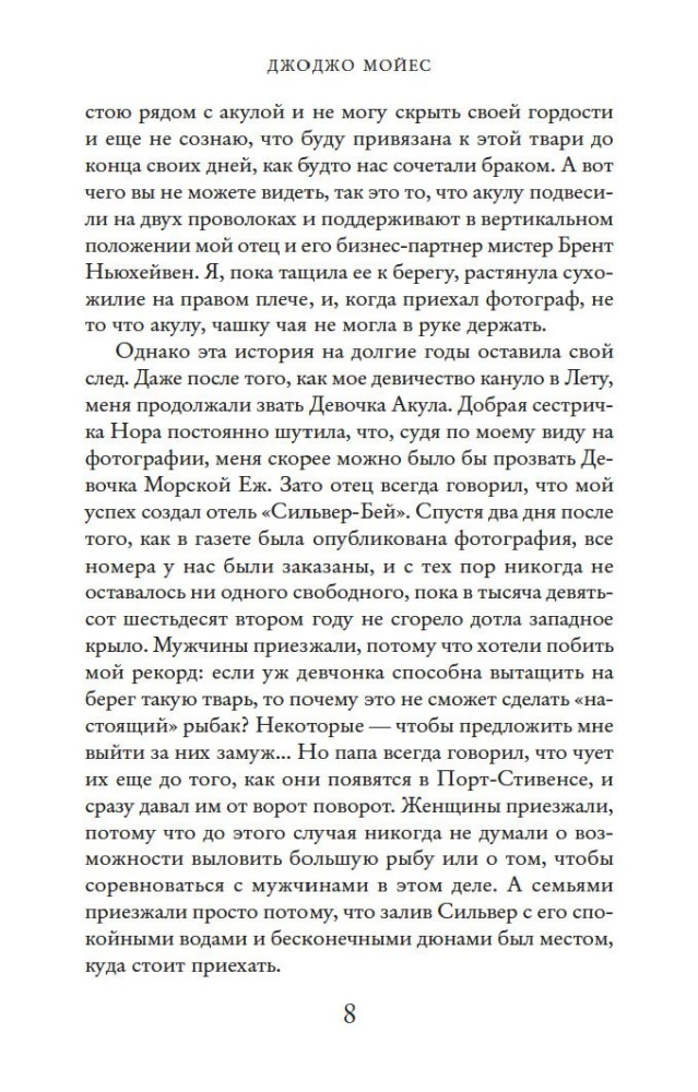 Sudraba līcis